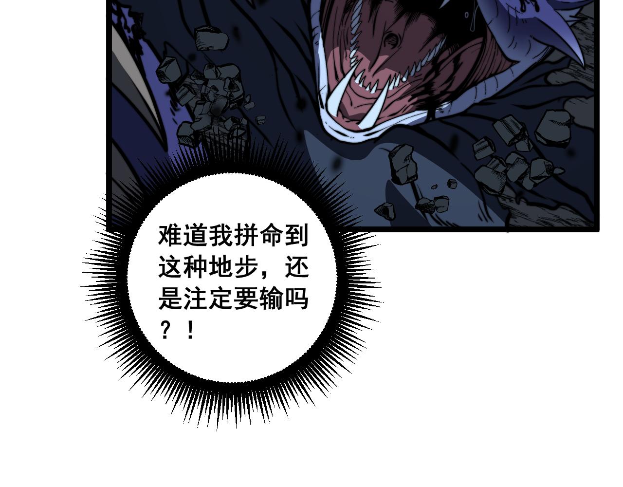 🍔老蛇修仙传 第69话 摇人大比拼 第43页