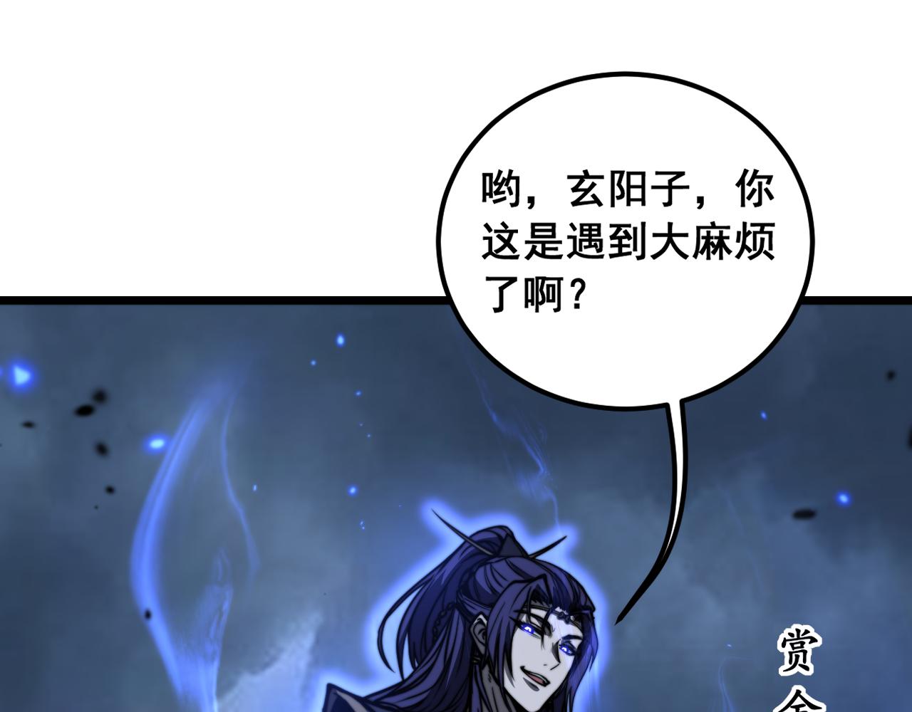 🍔老蛇修仙传 第69话 摇人大比拼 第44页