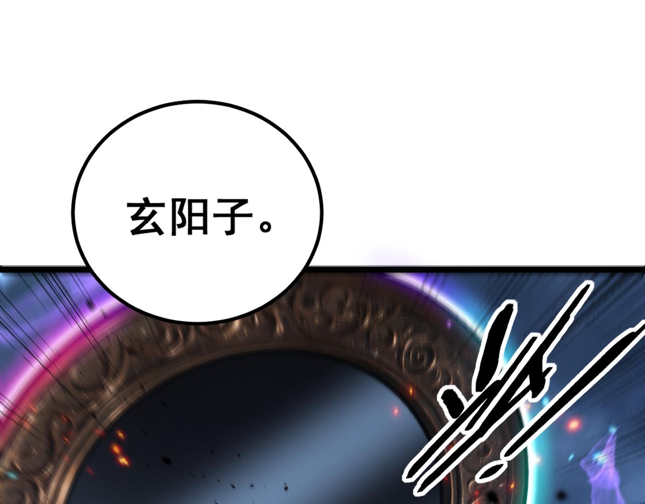 🍔老蛇修仙传 第69话 摇人大比拼 第5页