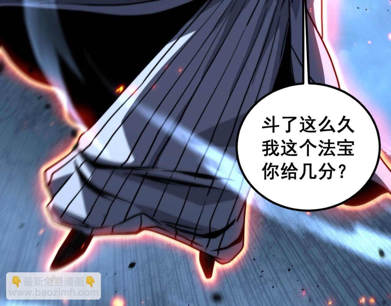 🍔老蛇修仙传 第69话 摇人大比拼 第7页