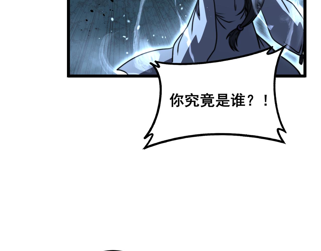 🍔老蛇修仙传 第69话 摇人大比拼 第9页