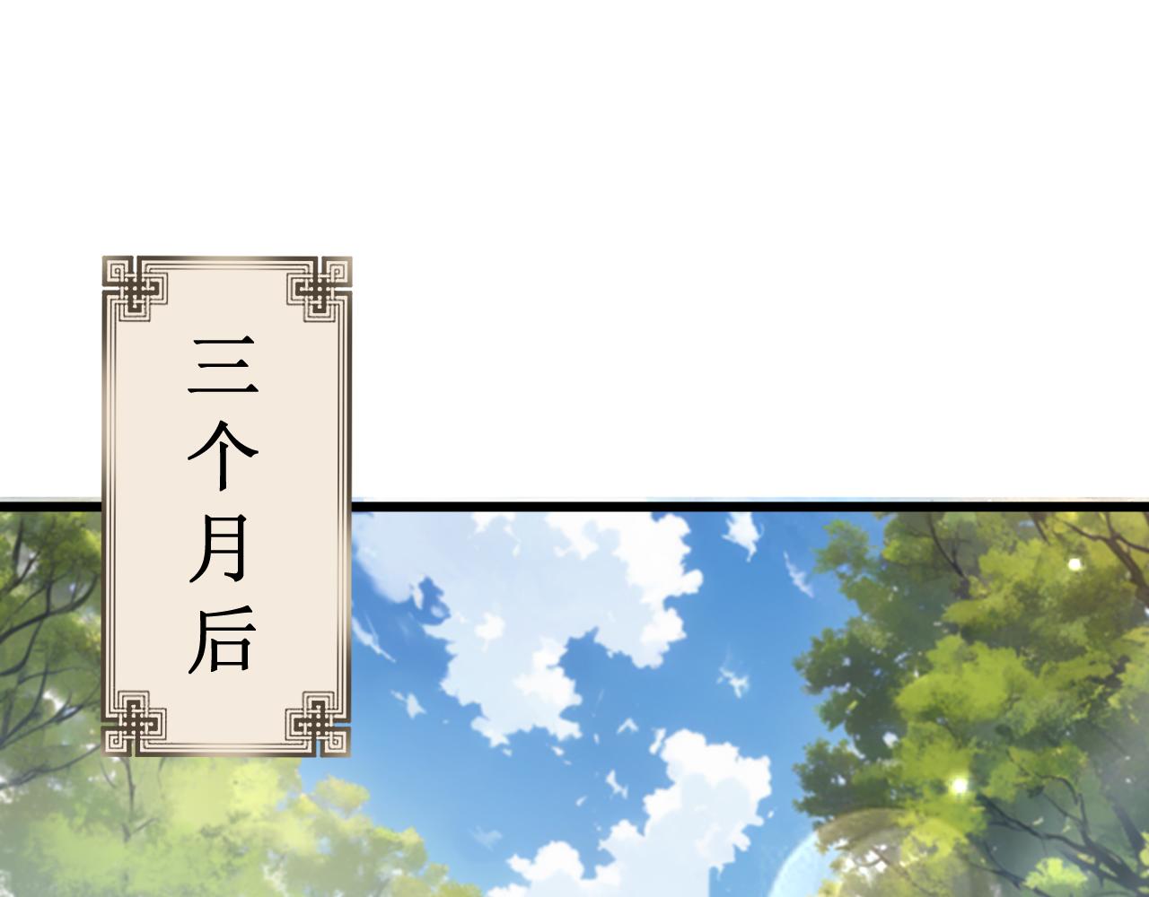 🍔老蛇修仙传 第7回 蛇王勇斗捕蛇人 第1页