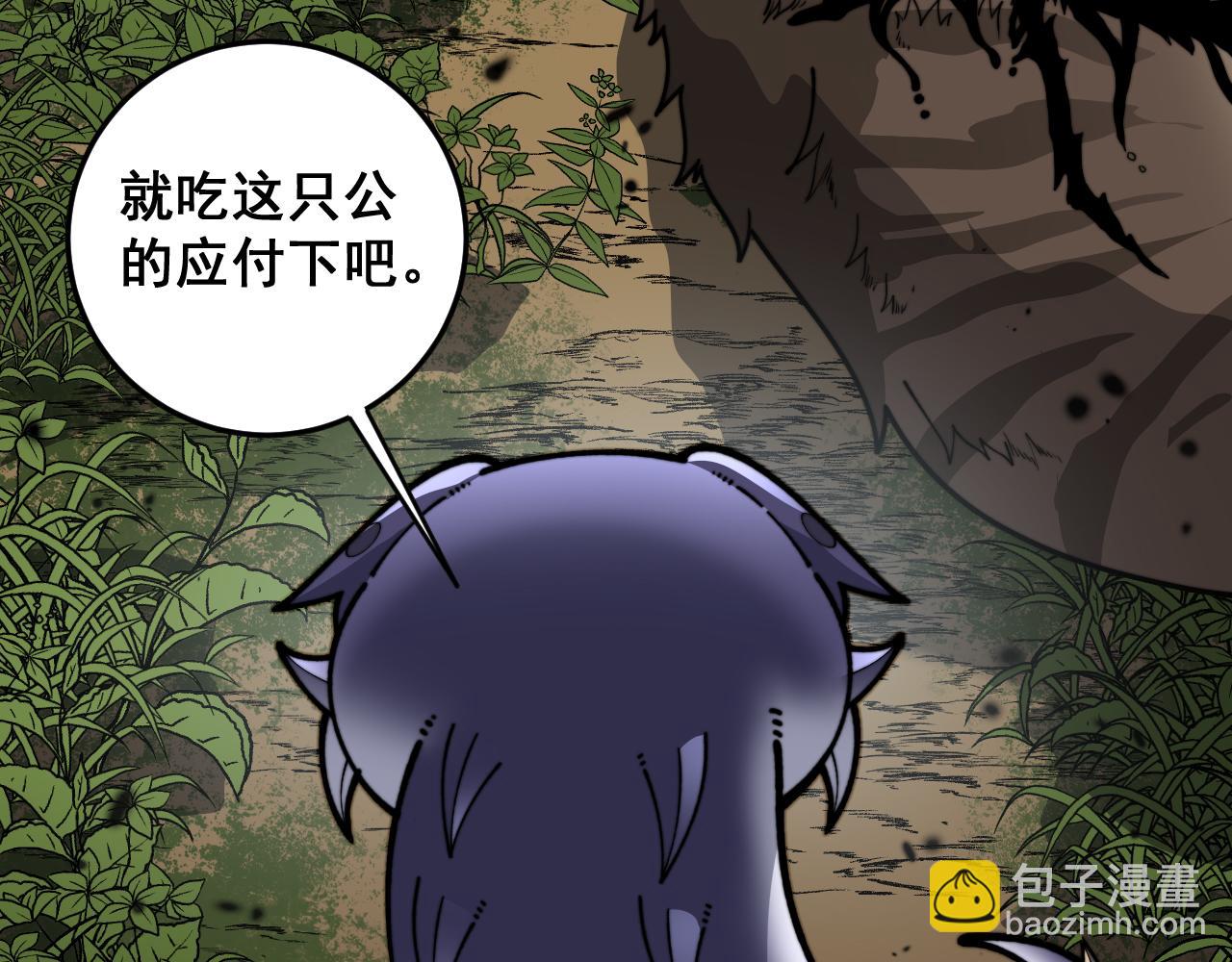 🍔老蛇修仙传 第7回 蛇王勇斗捕蛇人 第14页