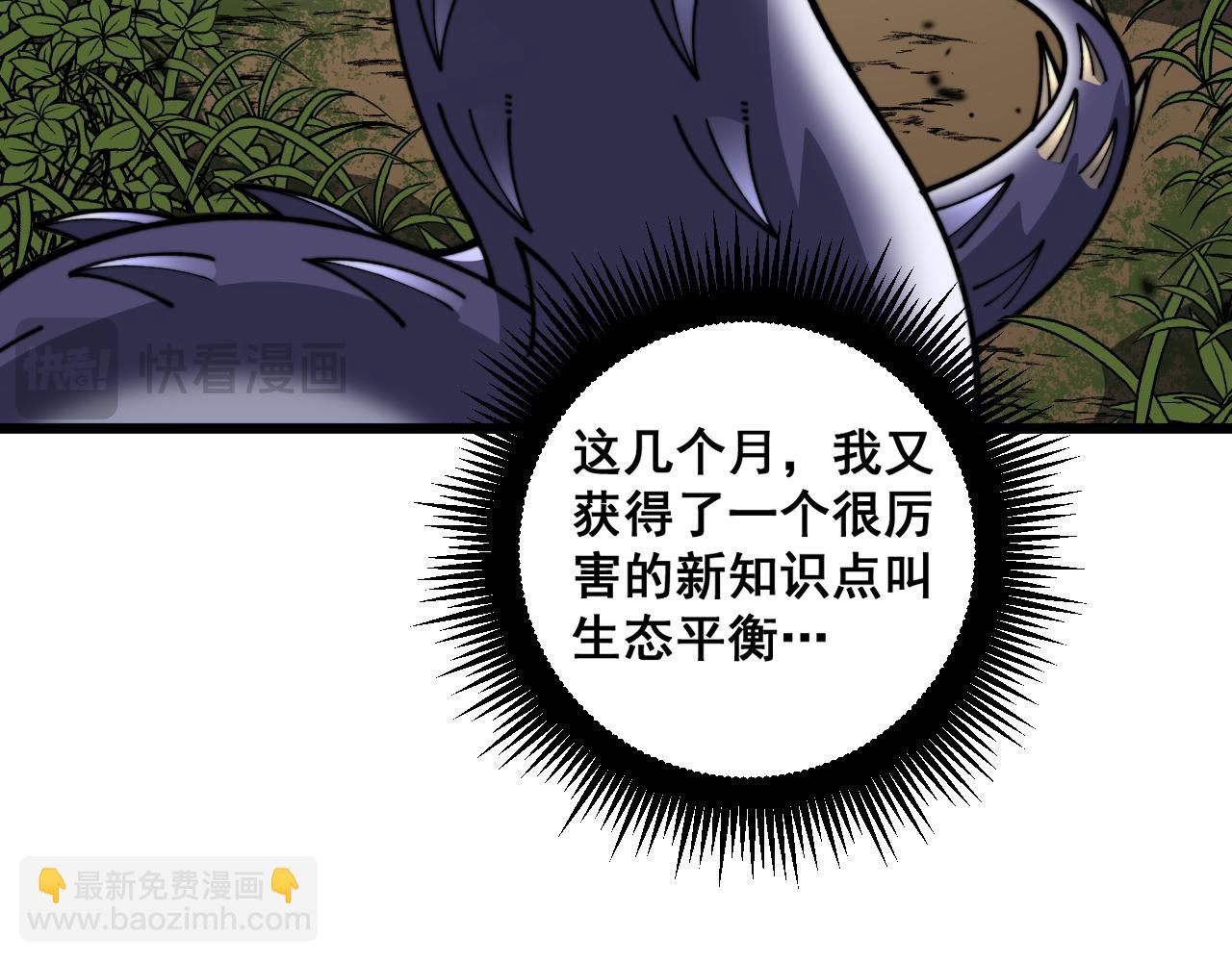 🍔老蛇修仙传 第7回 蛇王勇斗捕蛇人 第15页