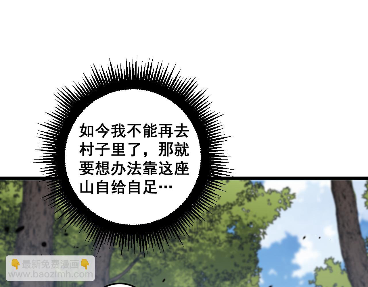 🍔老蛇修仙传 第7回 蛇王勇斗捕蛇人 第16页