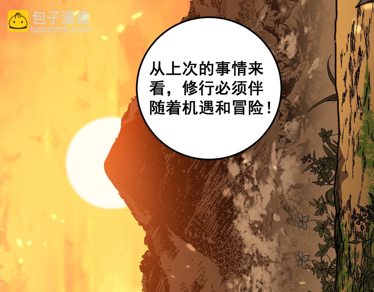 🍔老蛇修仙传 第7回 蛇王勇斗捕蛇人 第24页