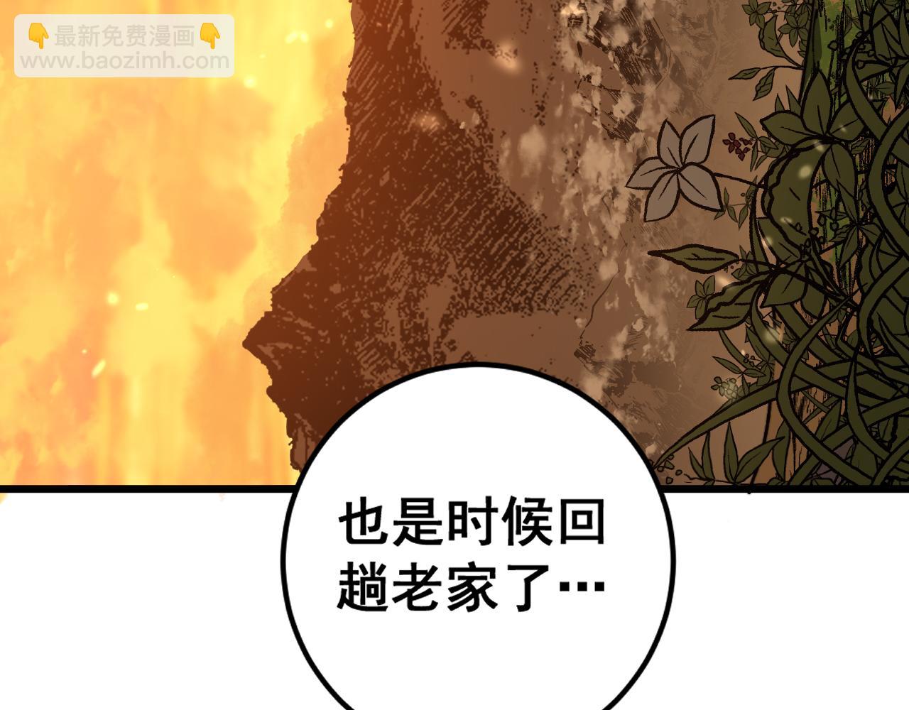 🍔老蛇修仙传 第7回 蛇王勇斗捕蛇人 第25页