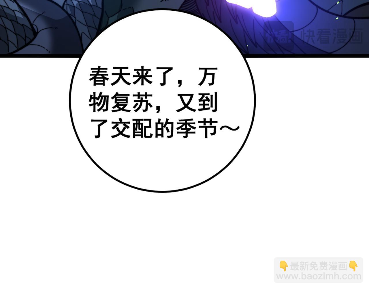 🍔老蛇修仙传 第7回 蛇王勇斗捕蛇人 第36页