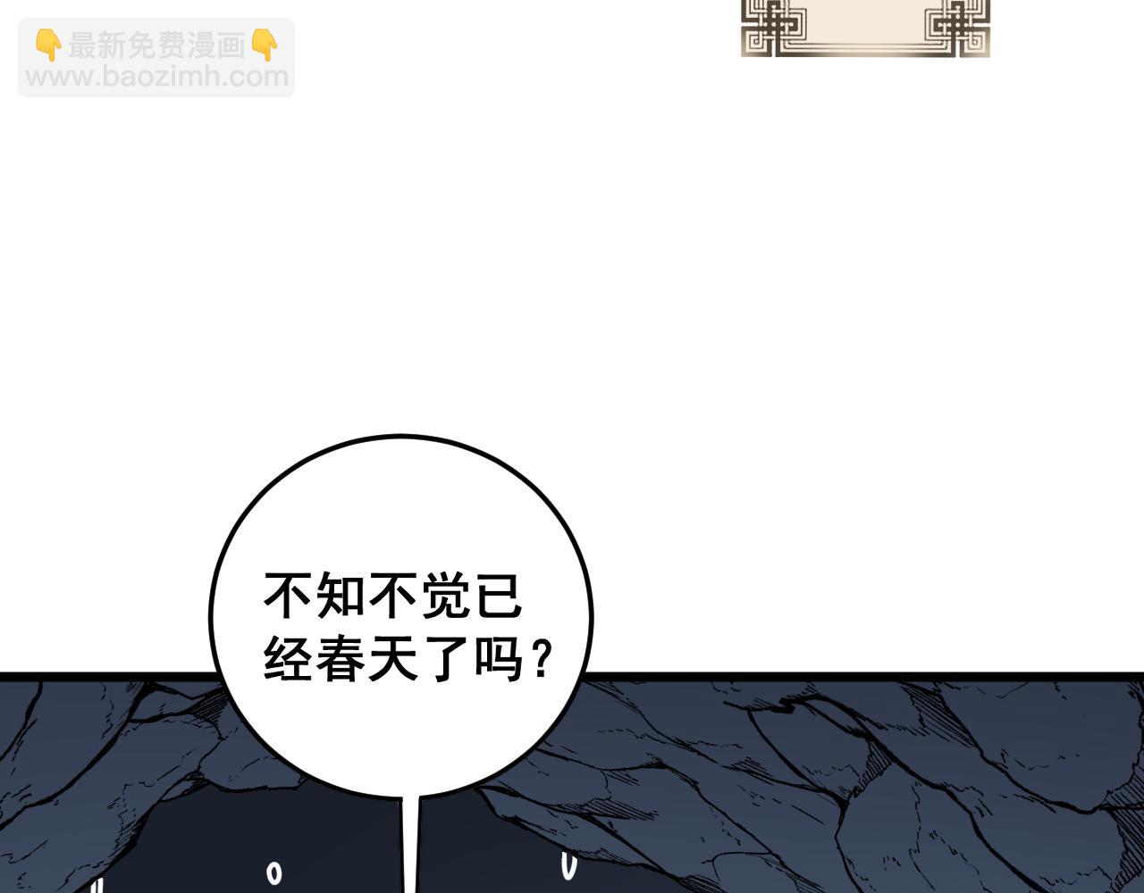 🍔老蛇修仙传 第7回 蛇王勇斗捕蛇人 第4页