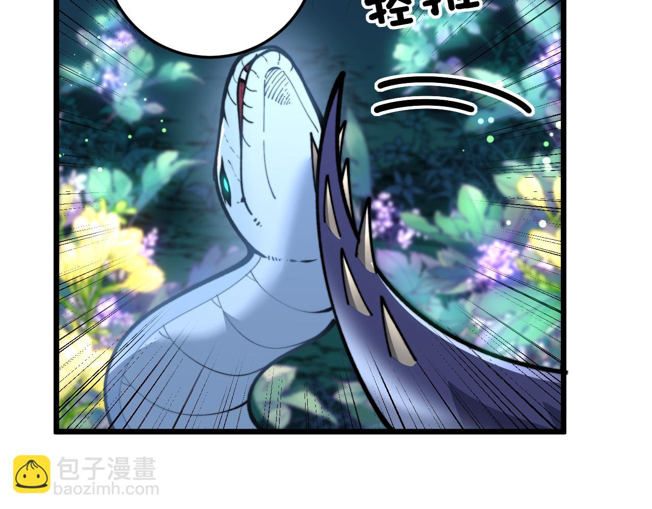 🍔老蛇修仙传 第7回 蛇王勇斗捕蛇人 第41页