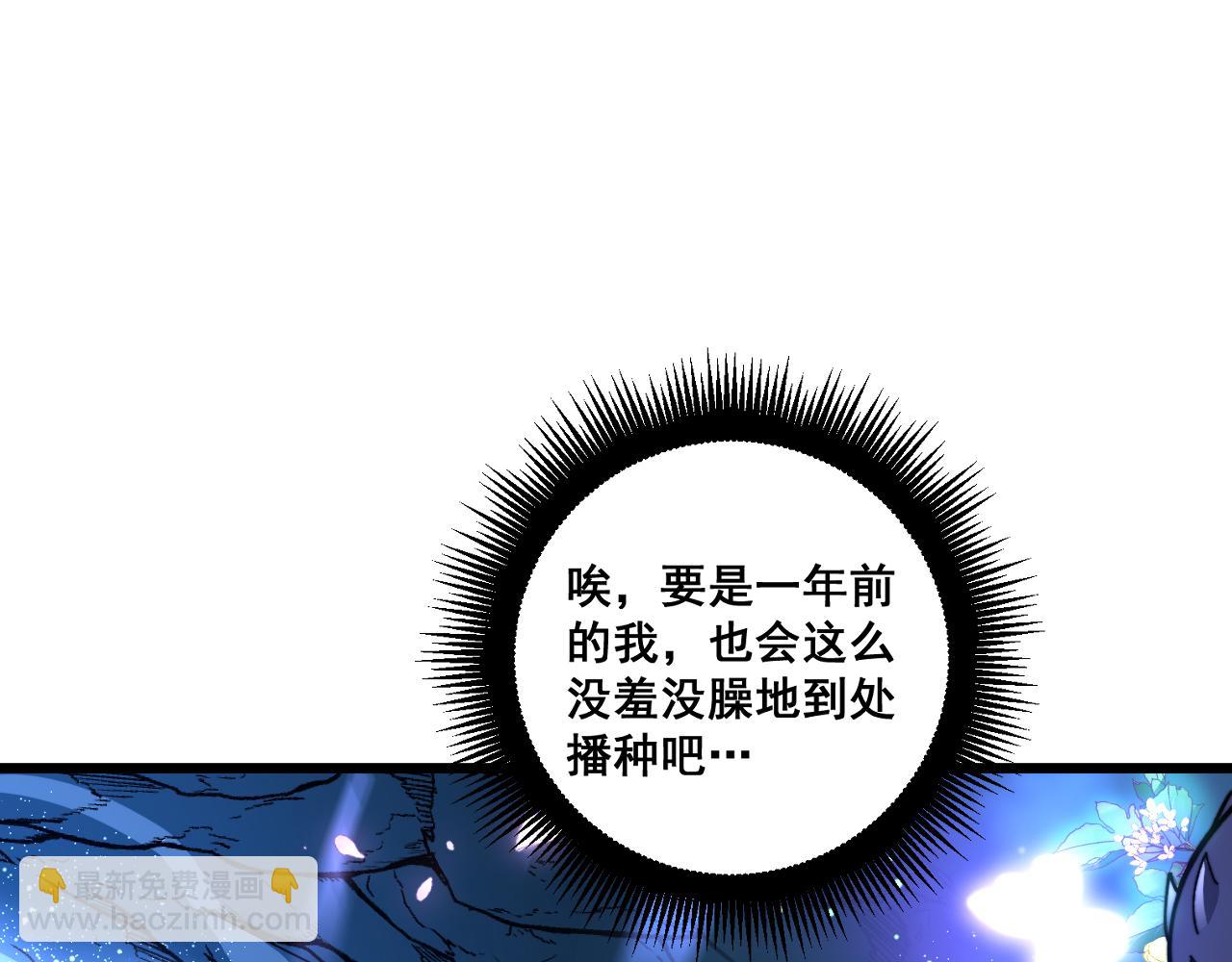 🍔老蛇修仙传 第7回 蛇王勇斗捕蛇人 第42页
