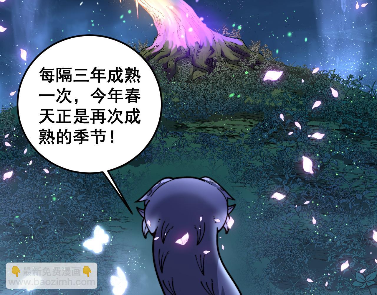 🍔老蛇修仙传 第7回 蛇王勇斗捕蛇人 第48页