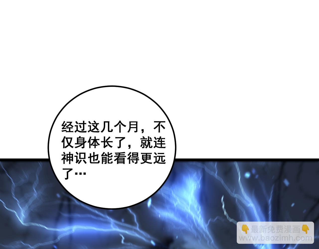 🍔老蛇修仙传 第7回 蛇王勇斗捕蛇人 第7页