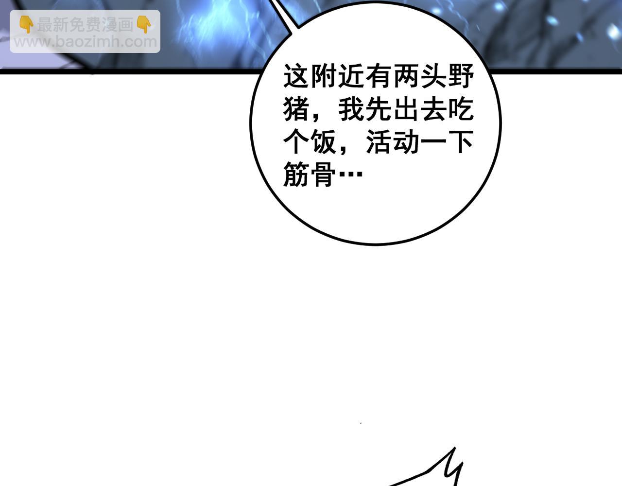 🍔老蛇修仙传 第7回 蛇王勇斗捕蛇人 第9页