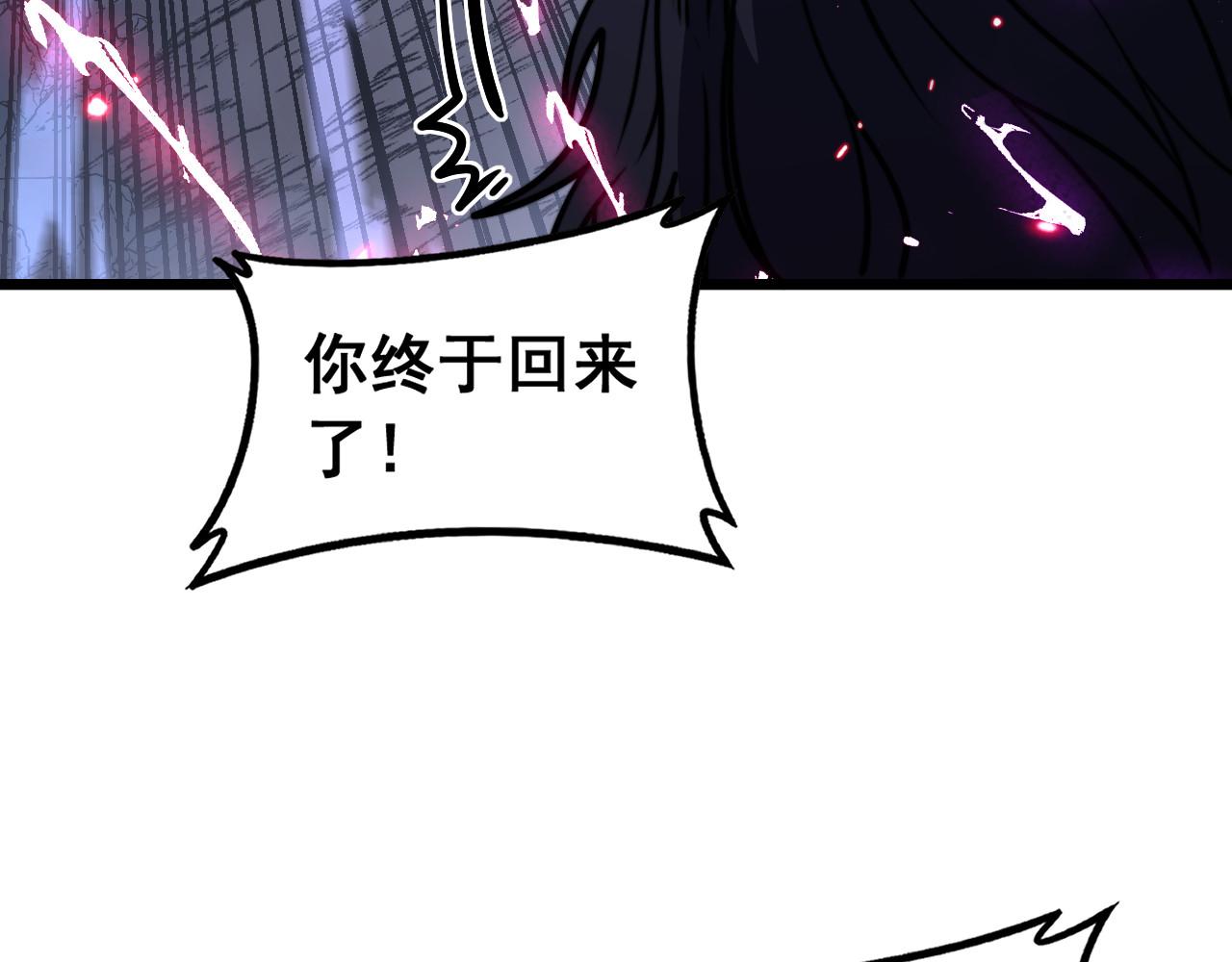 🍔老蛇修仙传 第71话 攻打捕蛇堂分宗 第10页