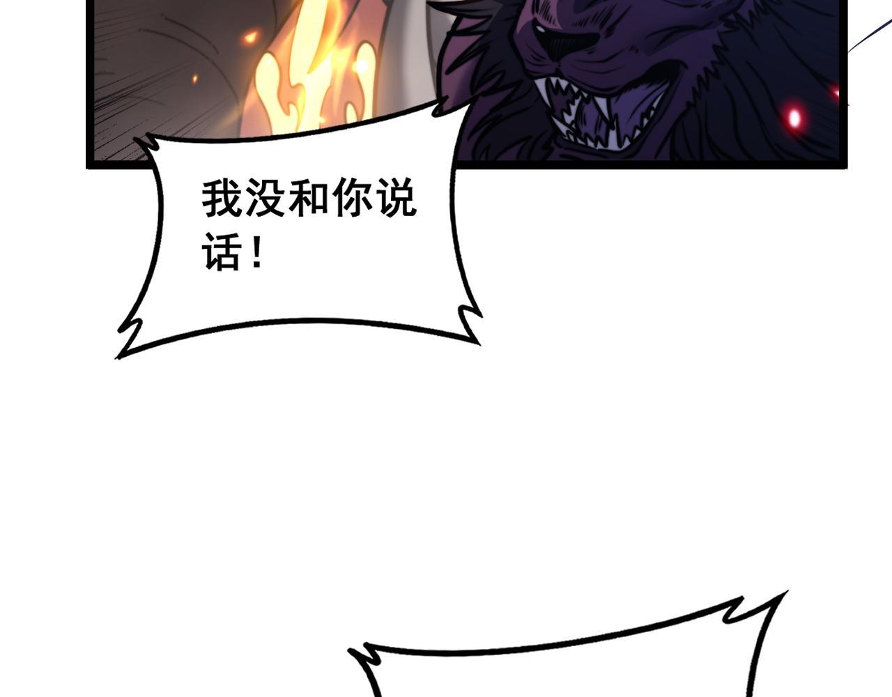 🍔老蛇修仙传 第71话 攻打捕蛇堂分宗 第12页