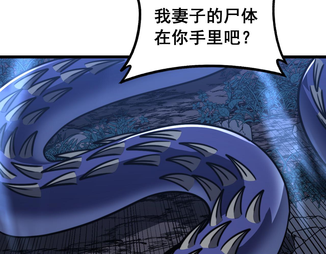🍔老蛇修仙传 第71话 攻打捕蛇堂分宗 第13页