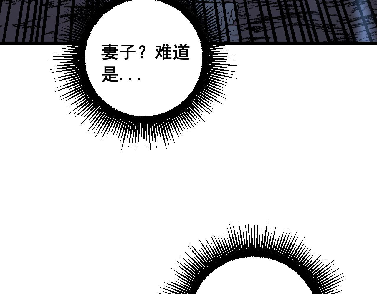 🍔老蛇修仙传 第71话 攻打捕蛇堂分宗 第15页