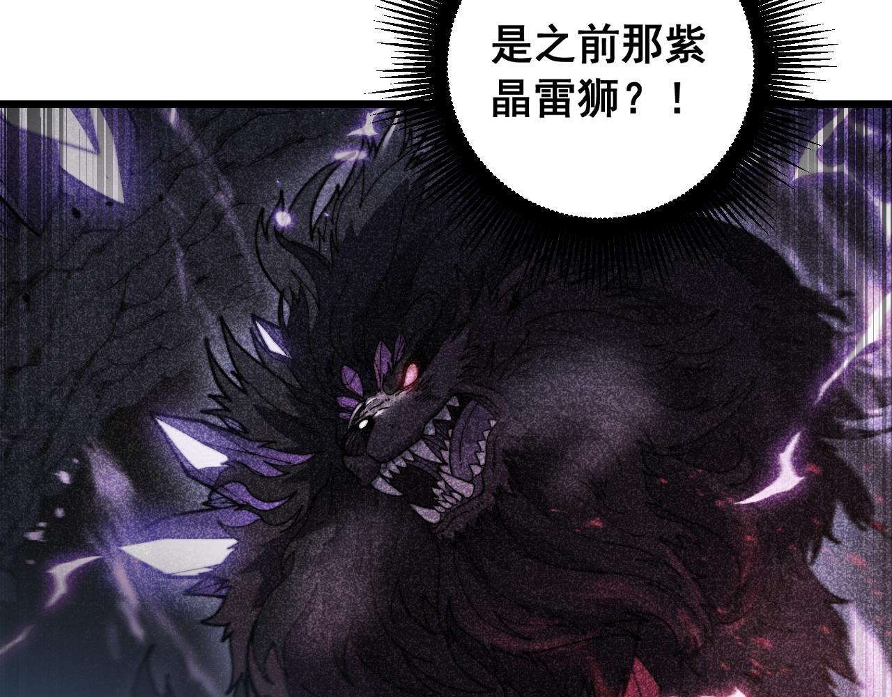 🍔老蛇修仙传 第71话 攻打捕蛇堂分宗 第16页