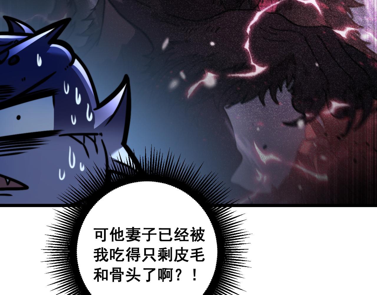 🍔老蛇修仙传 第71话 攻打捕蛇堂分宗 第17页