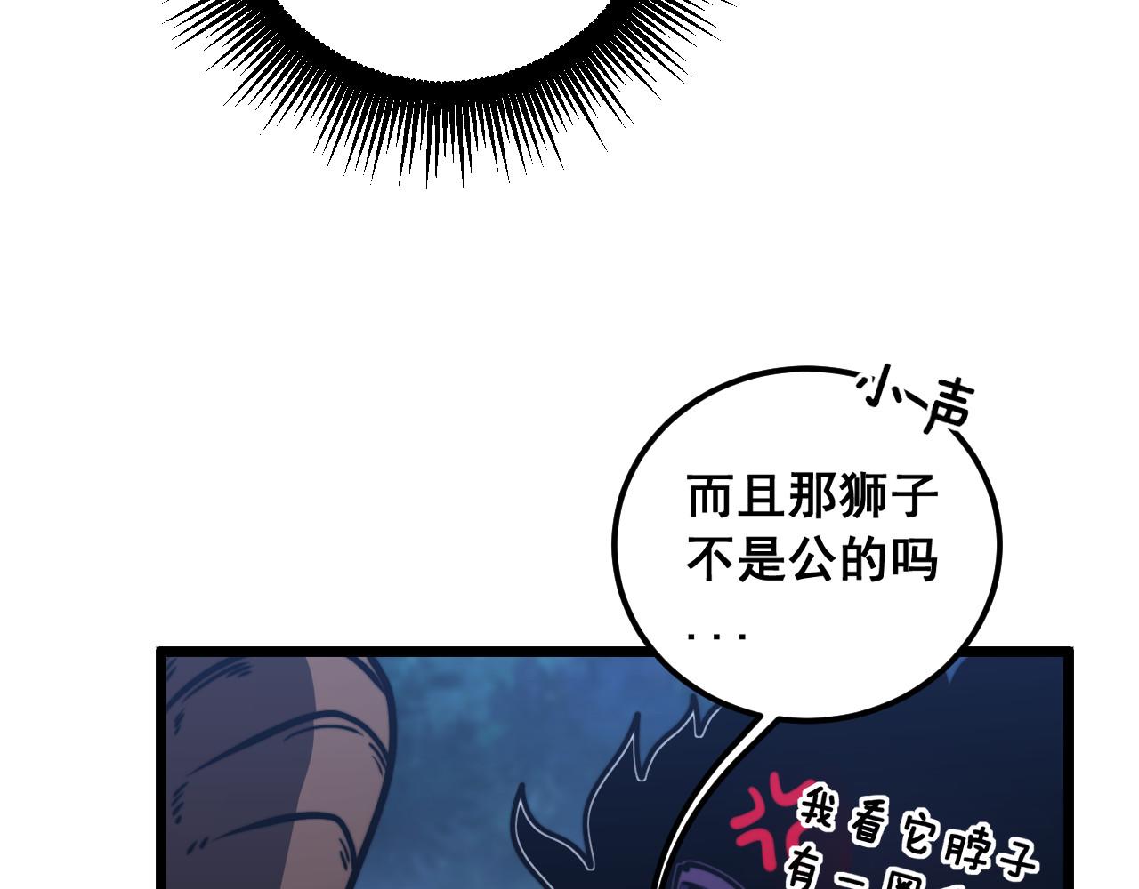 🍔老蛇修仙传 第71话 攻打捕蛇堂分宗 第18页