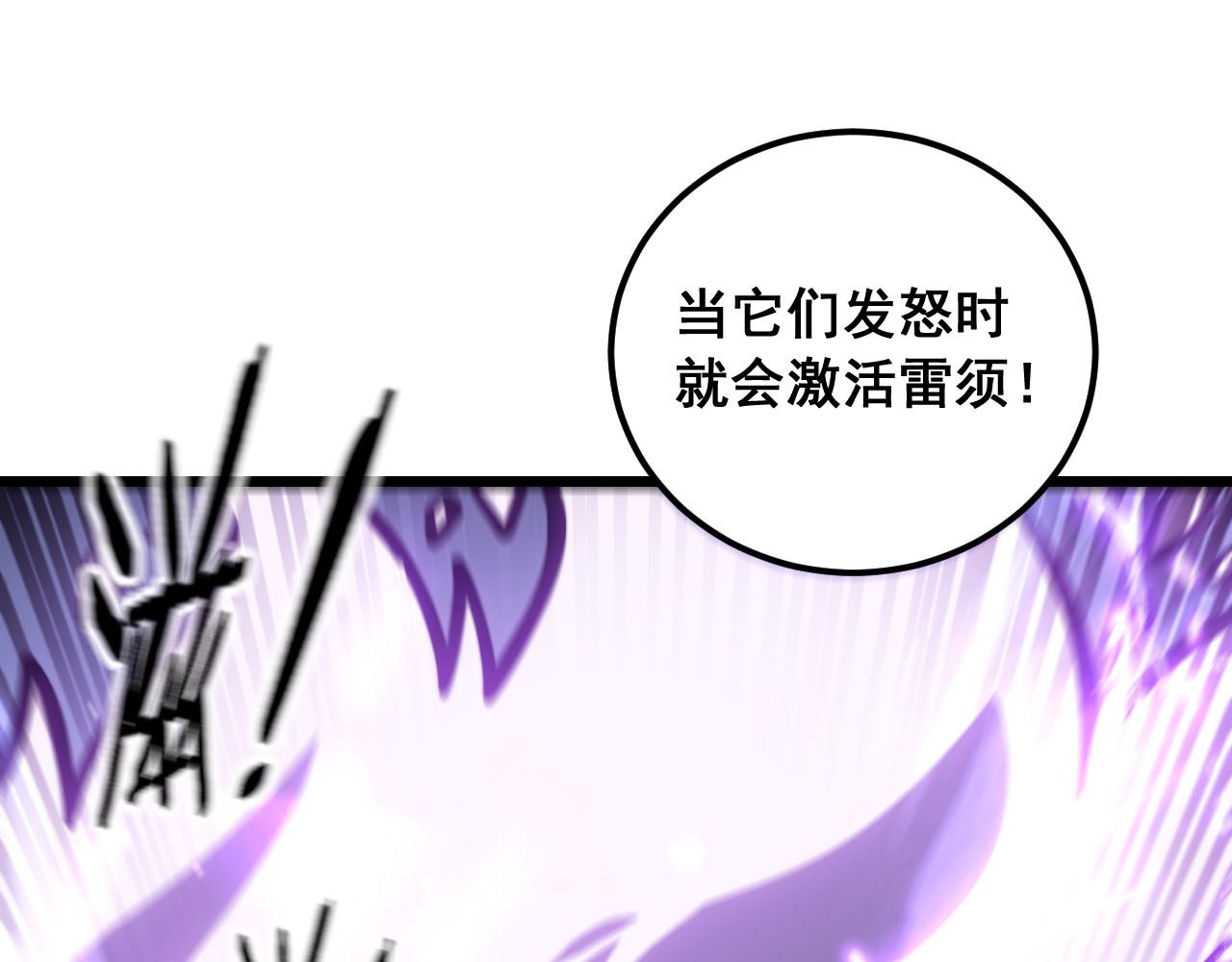 🍔老蛇修仙传 第71话 攻打捕蛇堂分宗 第20页