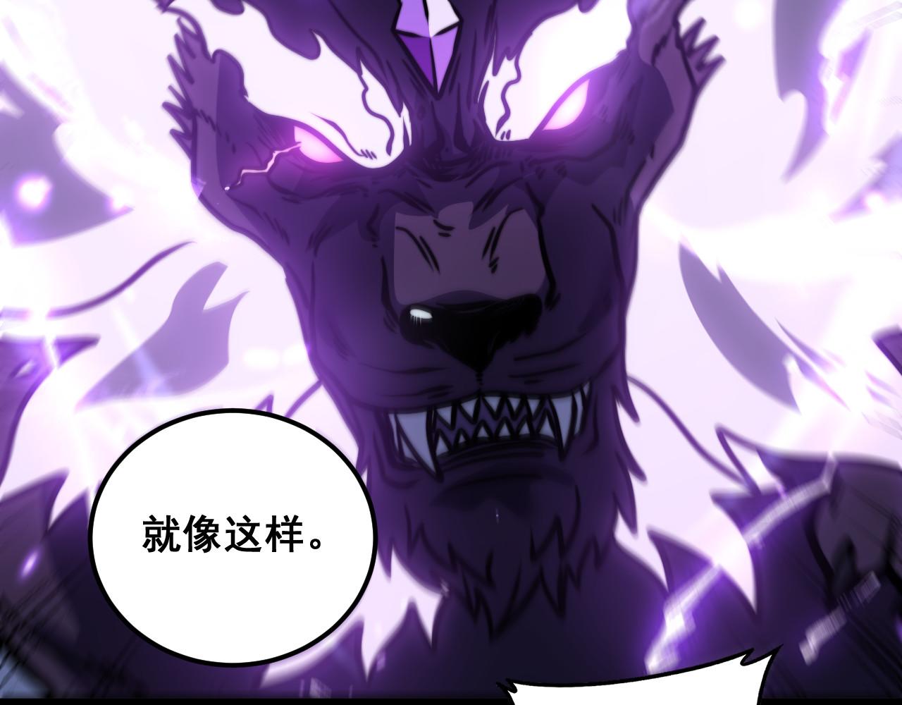 🍔老蛇修仙传 第71话 攻打捕蛇堂分宗 第22页