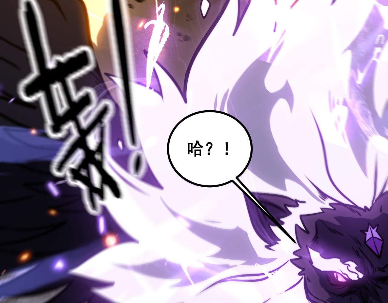 🍔老蛇修仙传 第71话 攻打捕蛇堂分宗 第28页