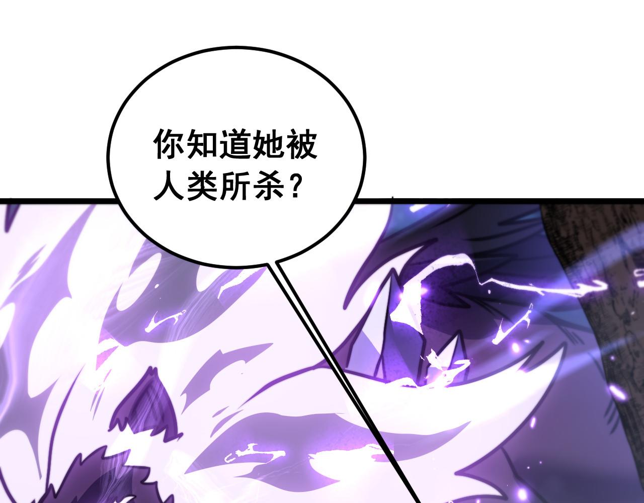 🍔老蛇修仙传 第71话 攻打捕蛇堂分宗 第32页
