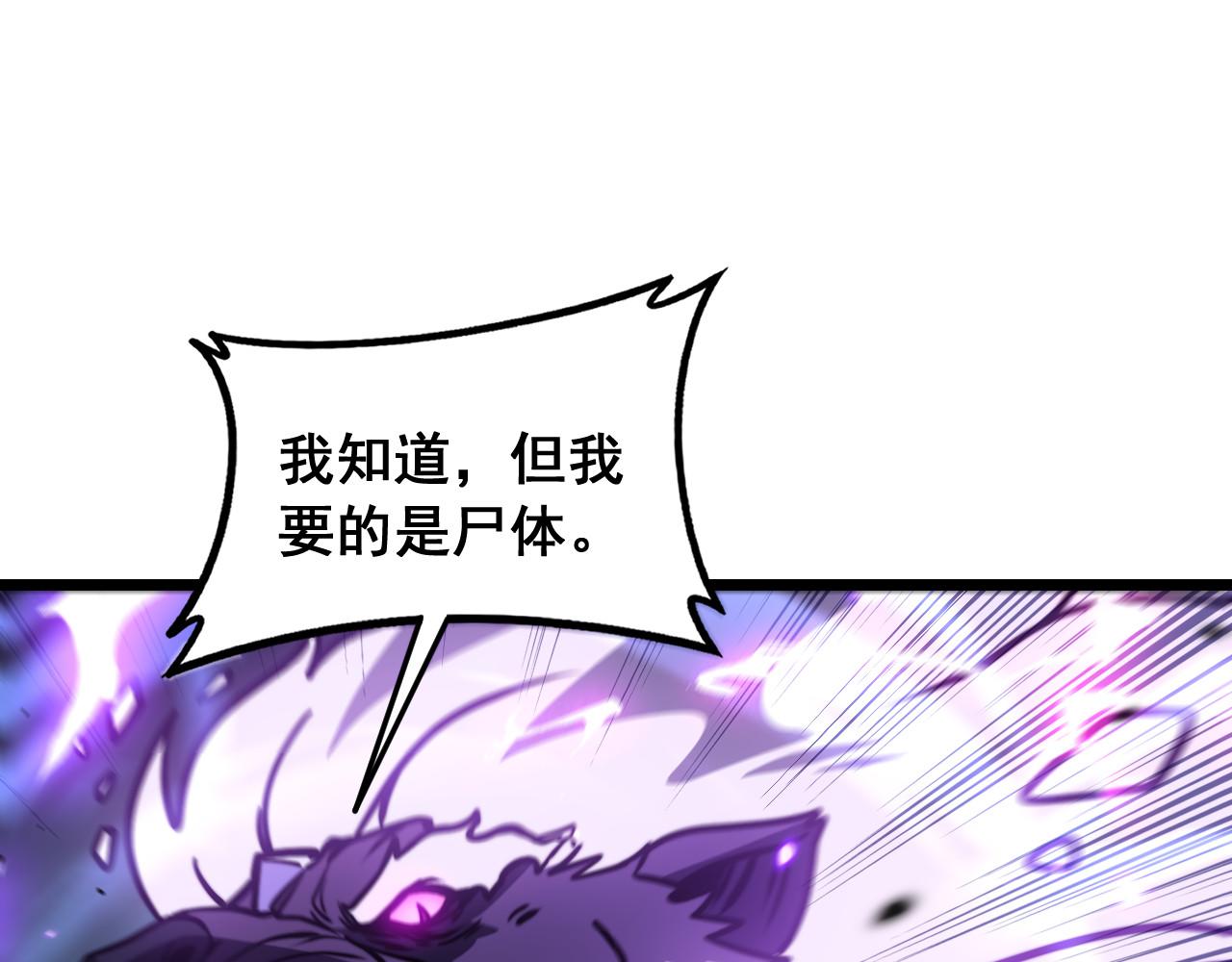 🍔老蛇修仙传 第71话 攻打捕蛇堂分宗 第35页