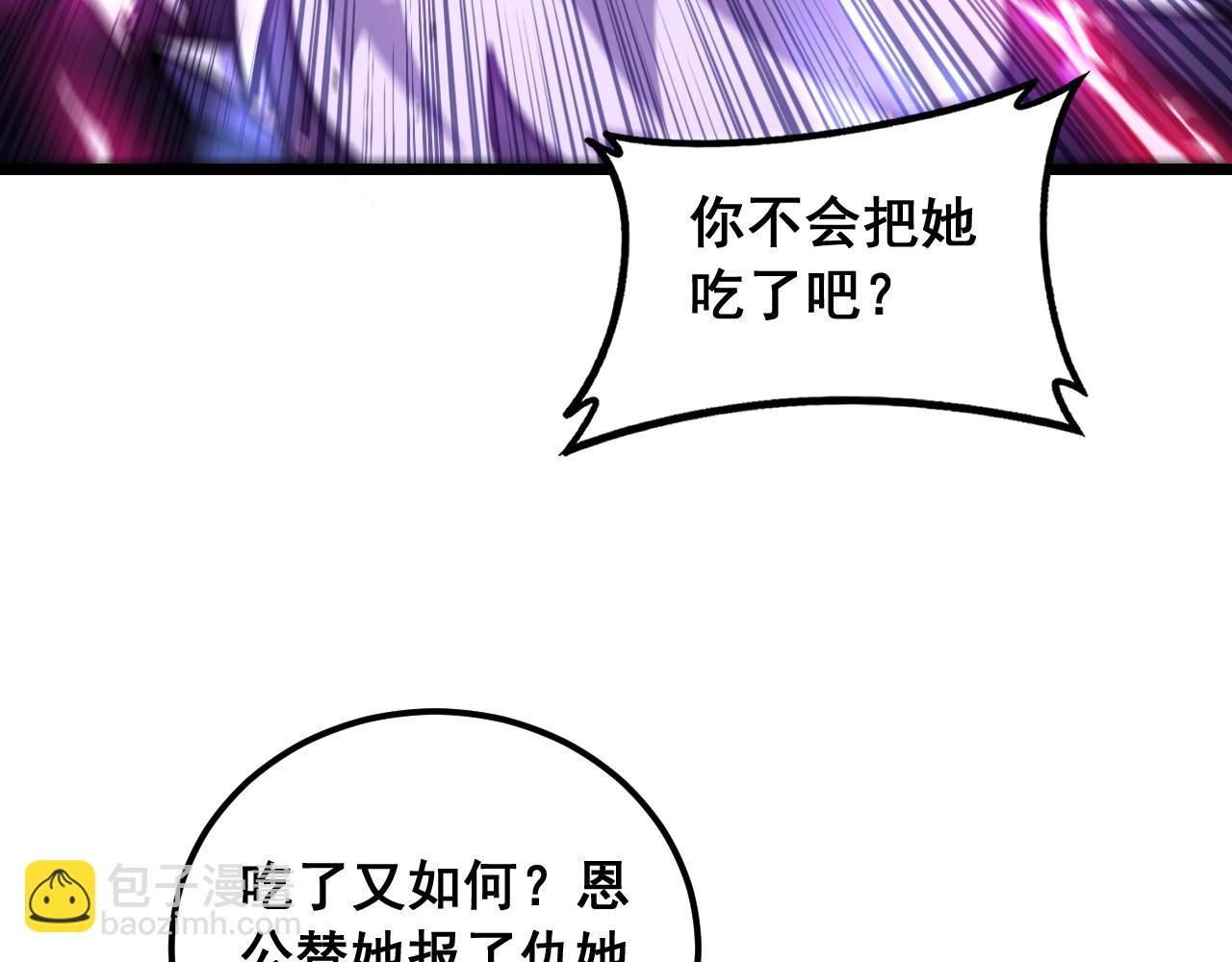🍔老蛇修仙传 第71话 攻打捕蛇堂分宗 第37页