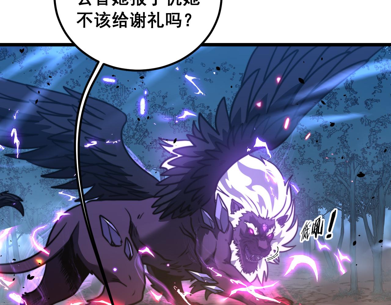 🍔老蛇修仙传 第71话 攻打捕蛇堂分宗 第38页