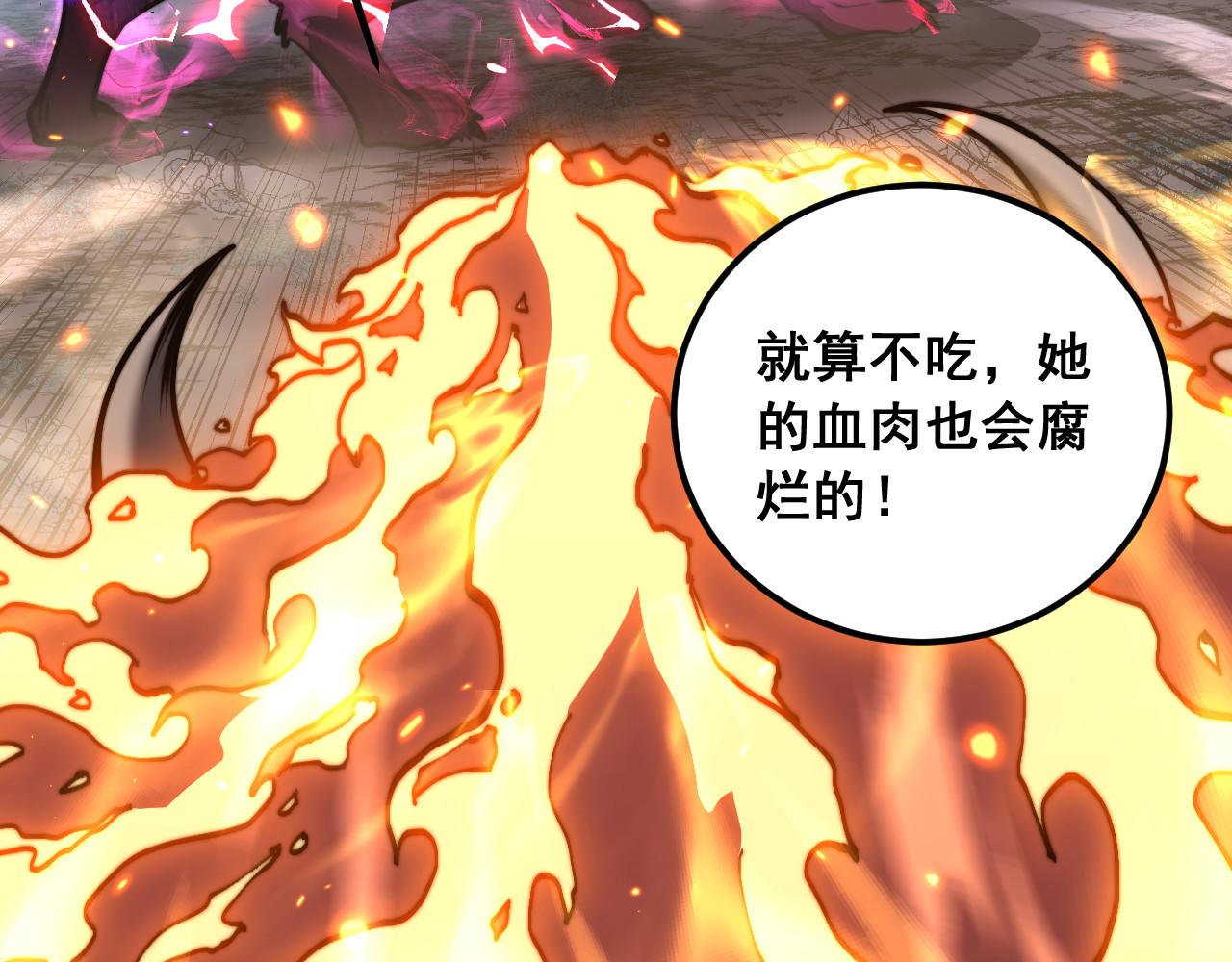 🍔老蛇修仙传 第71话 攻打捕蛇堂分宗 第39页