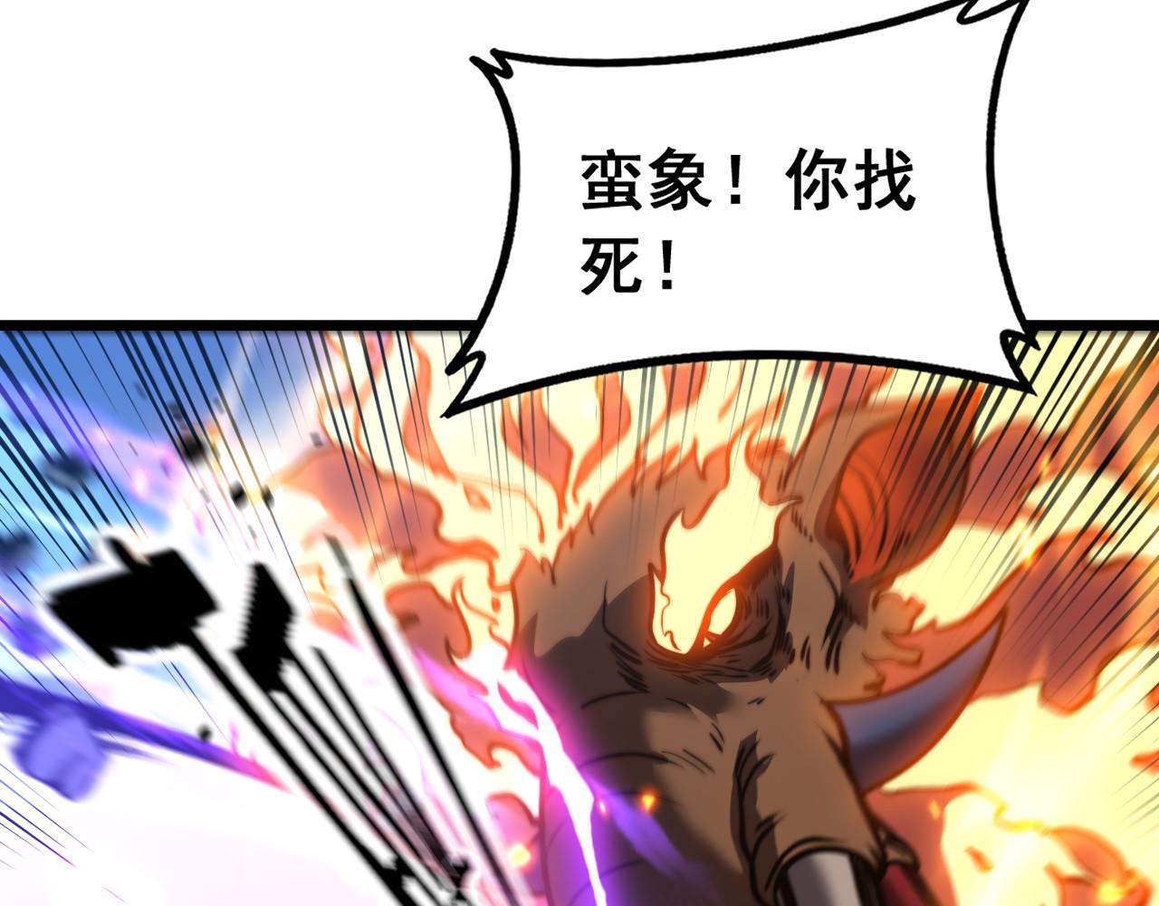 🍔老蛇修仙传 第71话 攻打捕蛇堂分宗 第41页