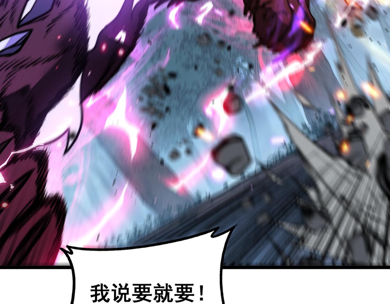 🍔老蛇修仙传 第71话 攻打捕蛇堂分宗 第43页