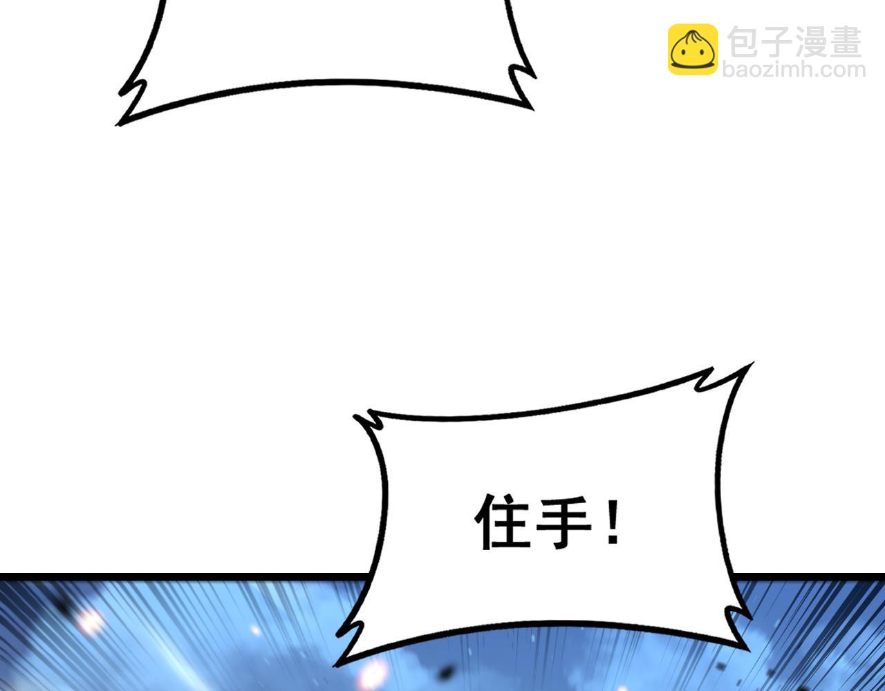 🍔老蛇修仙传 第71话 攻打捕蛇堂分宗 第44页