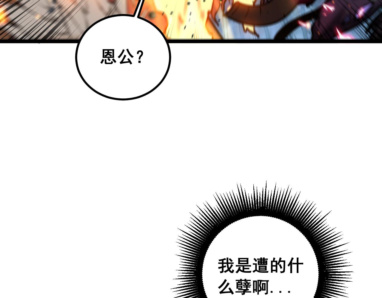 🍔老蛇修仙传 第71话 攻打捕蛇堂分宗 第46页