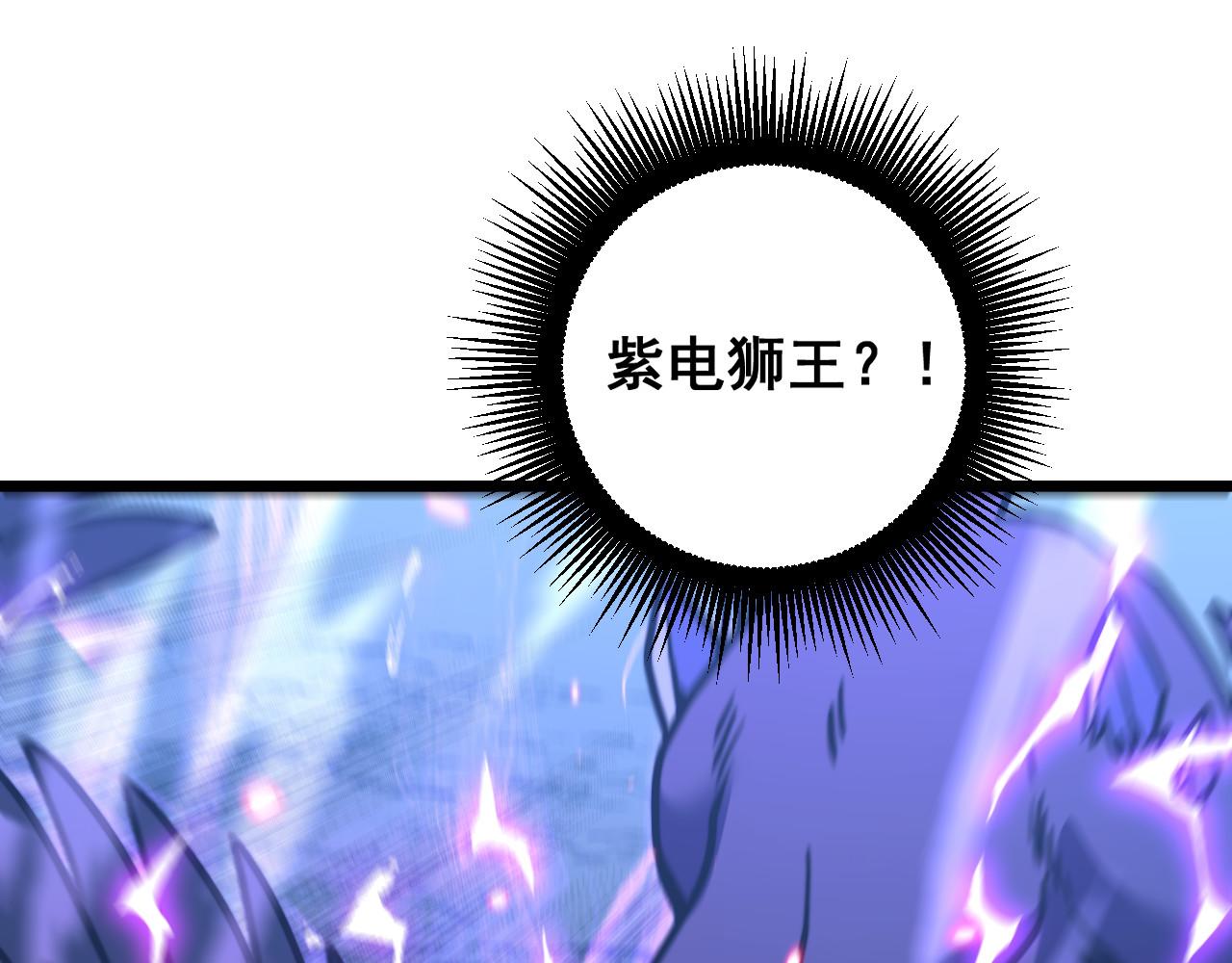 🍔老蛇修仙传 第71话 攻打捕蛇堂分宗 第5页
