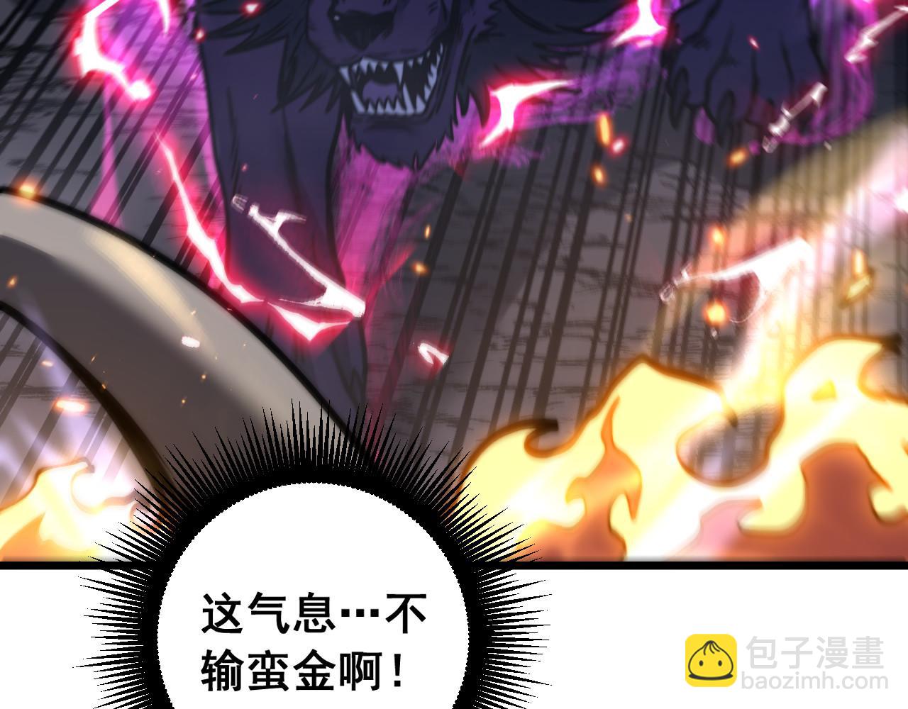 🍔老蛇修仙传 第71话 攻打捕蛇堂分宗 第7页