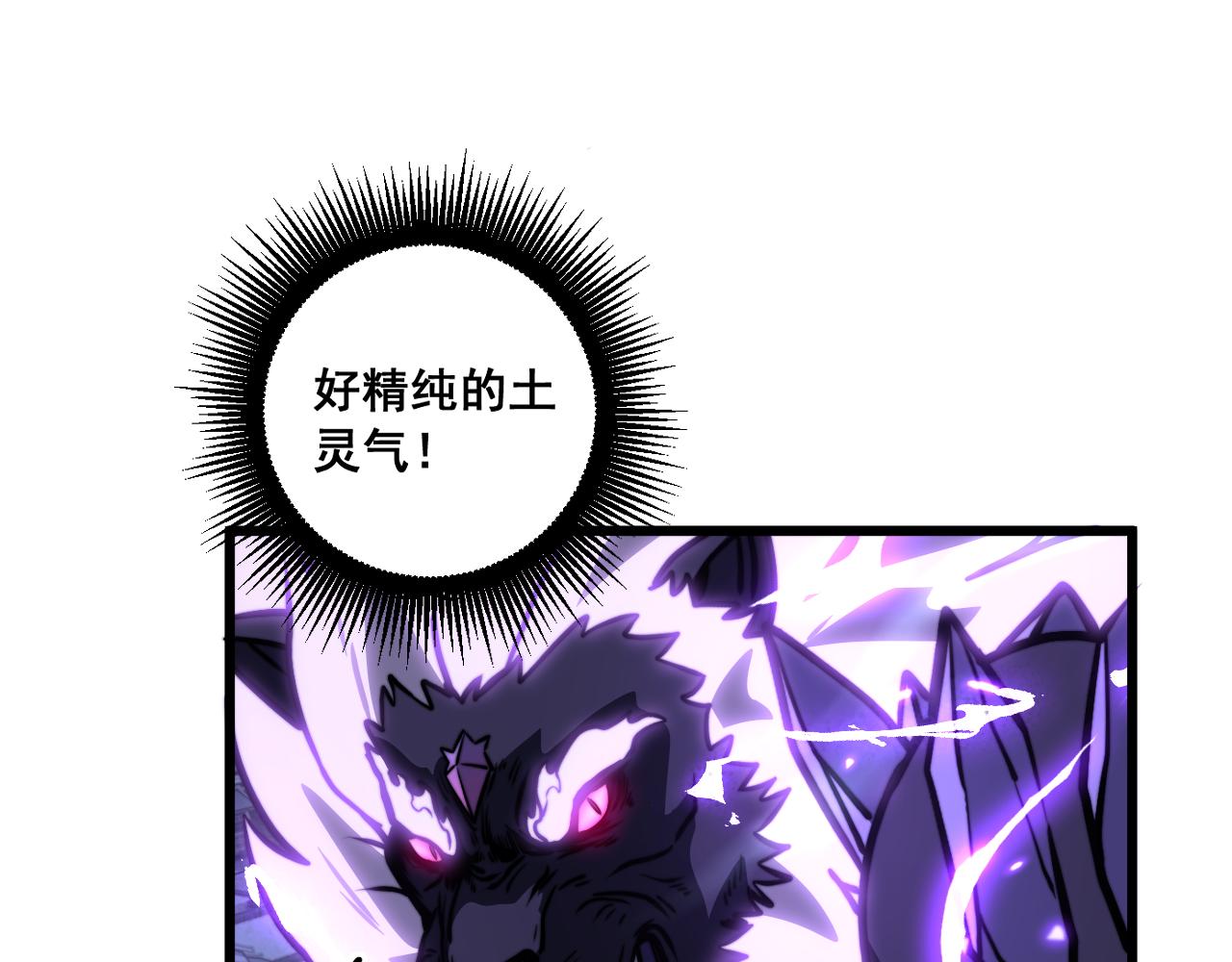 🍔老蛇修仙传 第73话 结丹大战 第10页
