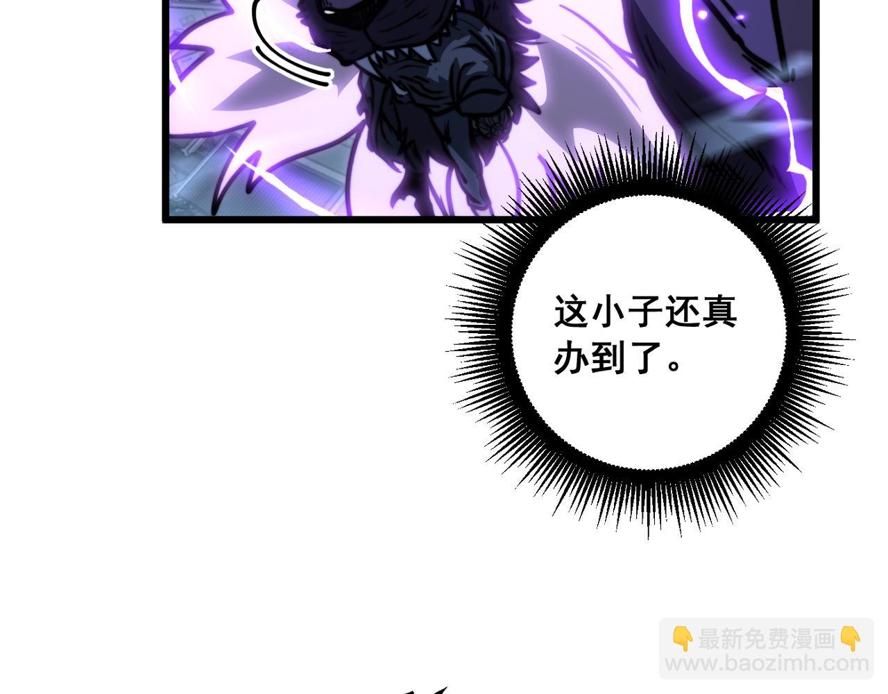 🍔老蛇修仙传 第73话 结丹大战 第11页