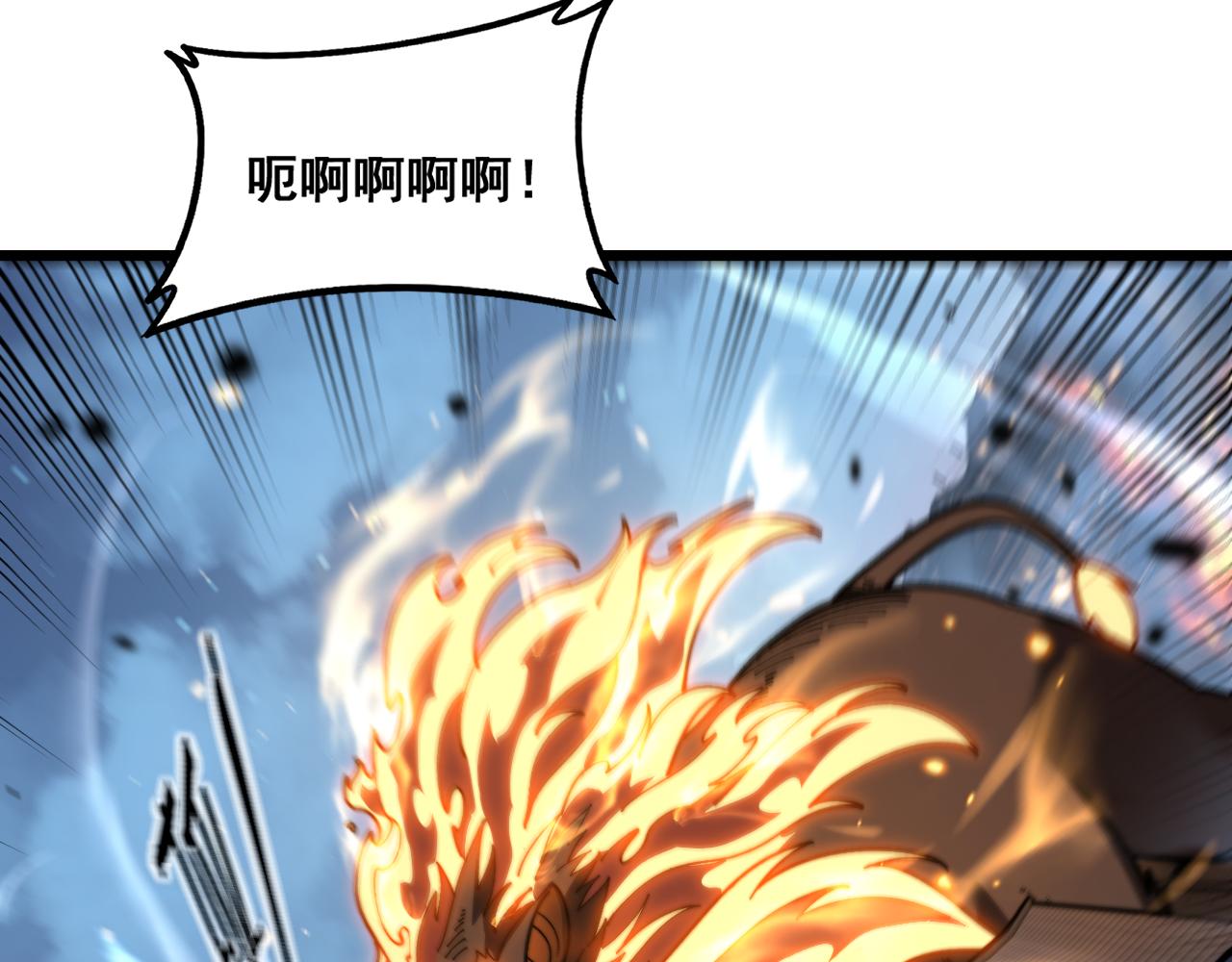 🍔老蛇修仙传 第73话 结丹大战 第12页