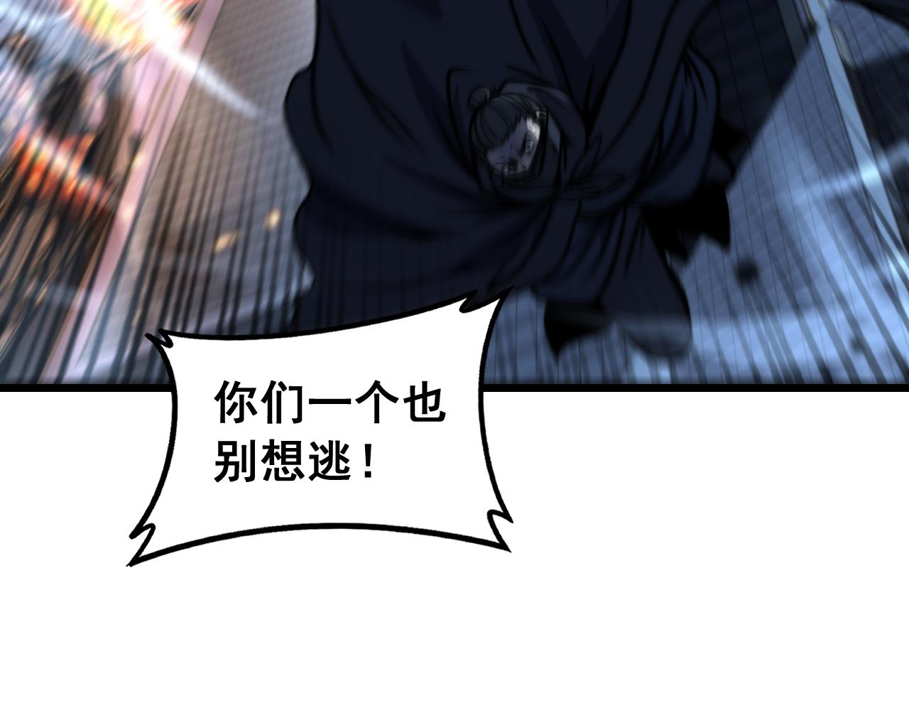🍔老蛇修仙传 第73话 结丹大战 第14页