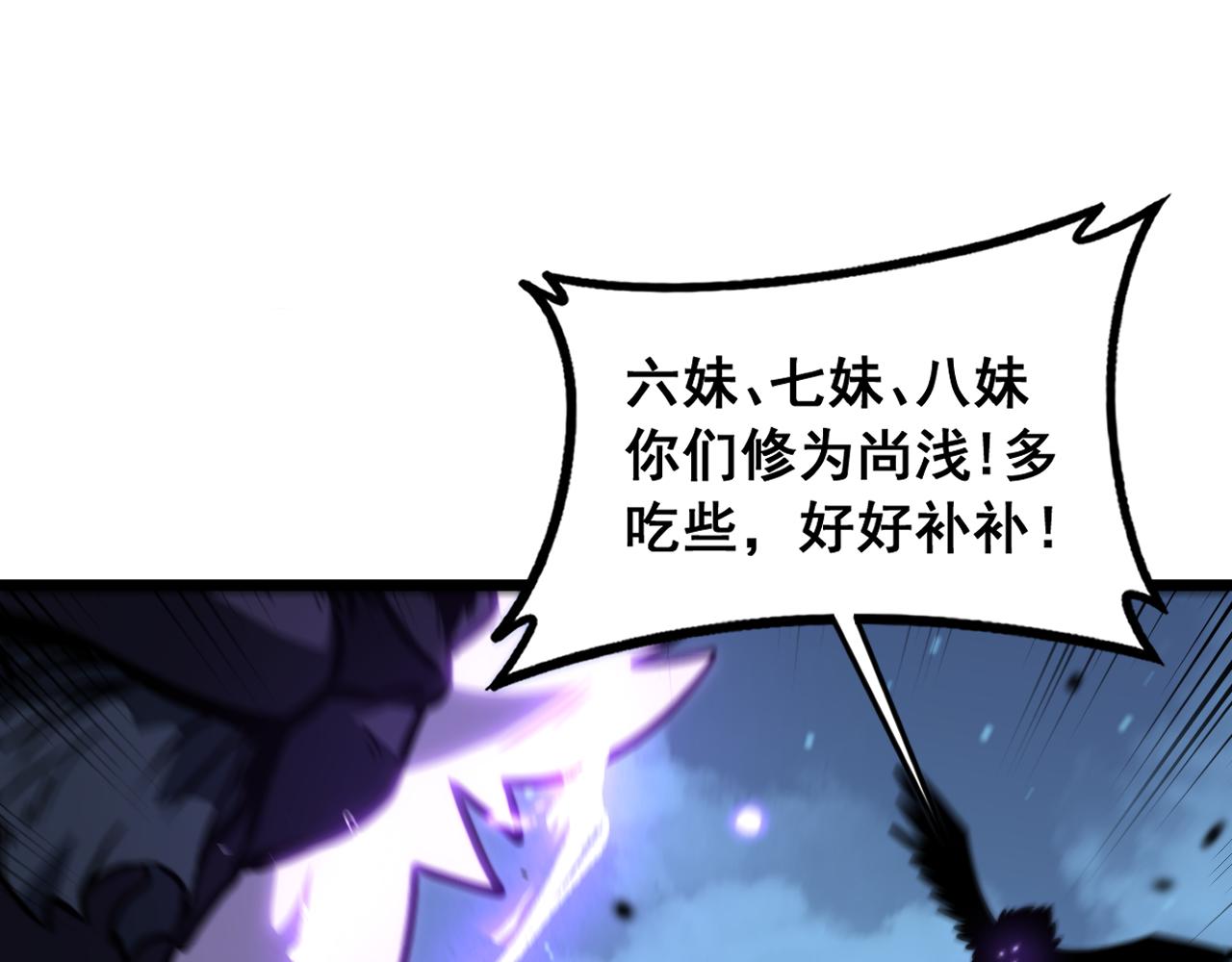 🍔老蛇修仙传 第73话 结丹大战 第15页
