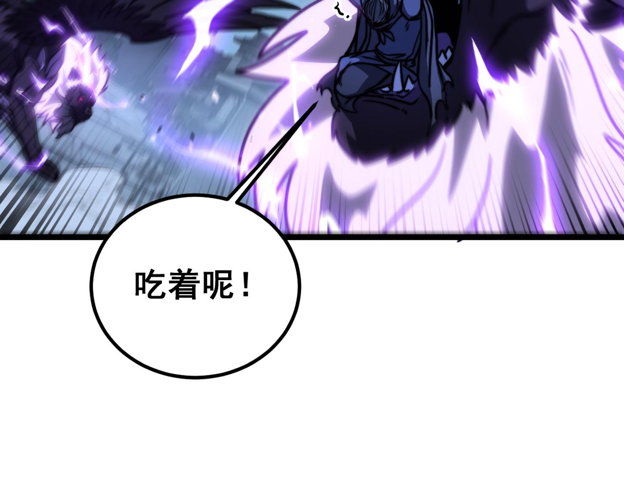 🍔老蛇修仙传 第73话 结丹大战 第17页