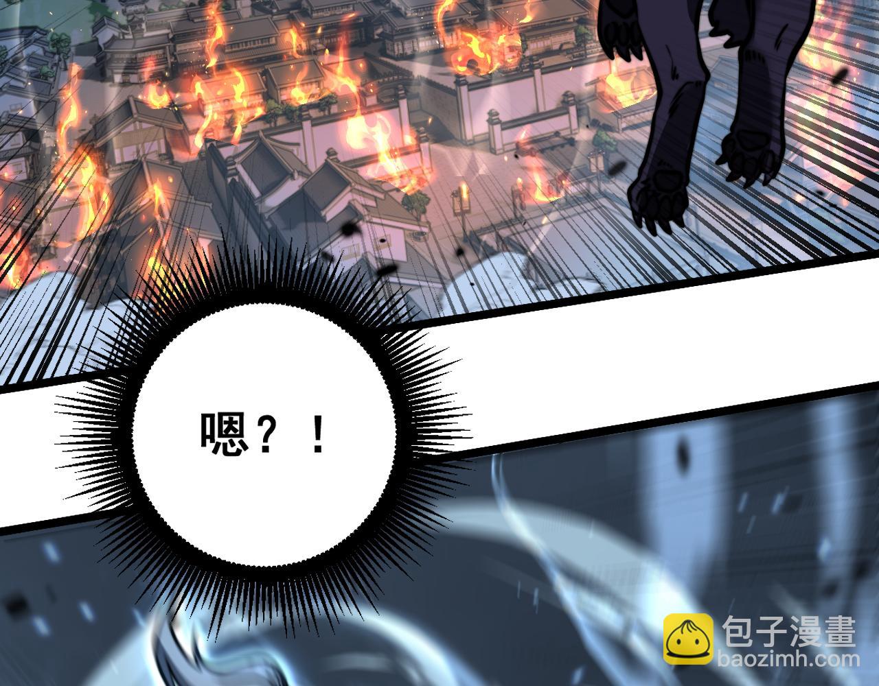 🍔老蛇修仙传 第73话 结丹大战 第19页