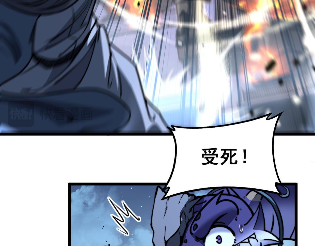 🍔老蛇修仙传 第73话 结丹大战 第26页