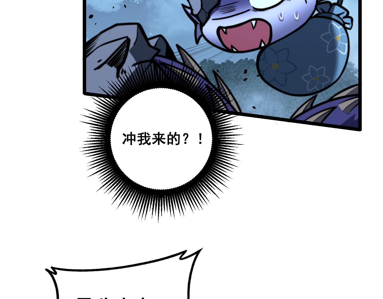 🍔老蛇修仙传 第73话 结丹大战 第27页