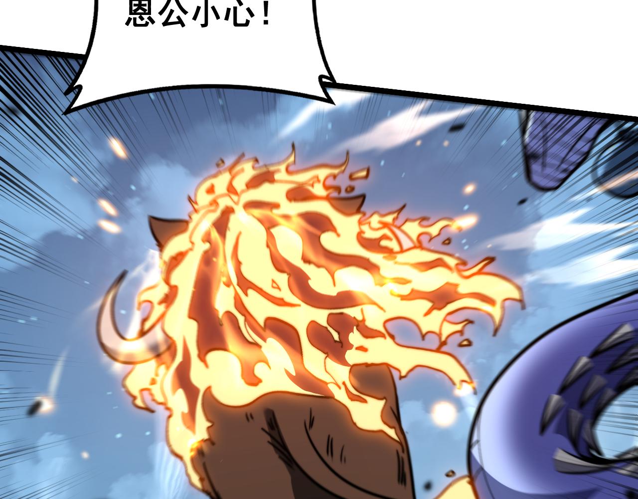 🍔老蛇修仙传 第73话 结丹大战 第28页