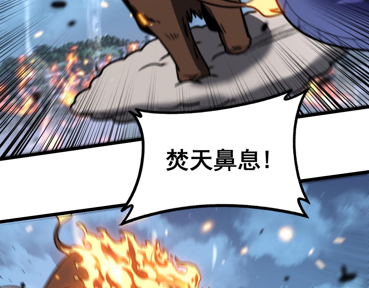 🍔老蛇修仙传 第73话 结丹大战 第29页